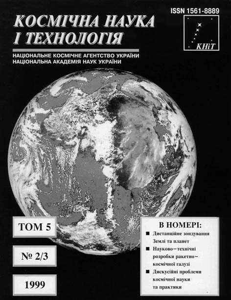 фото: Космічна наука і технологія